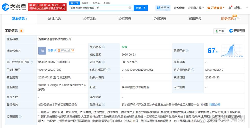 人工智能与智能控制系统集成 赋能企业智能化转型